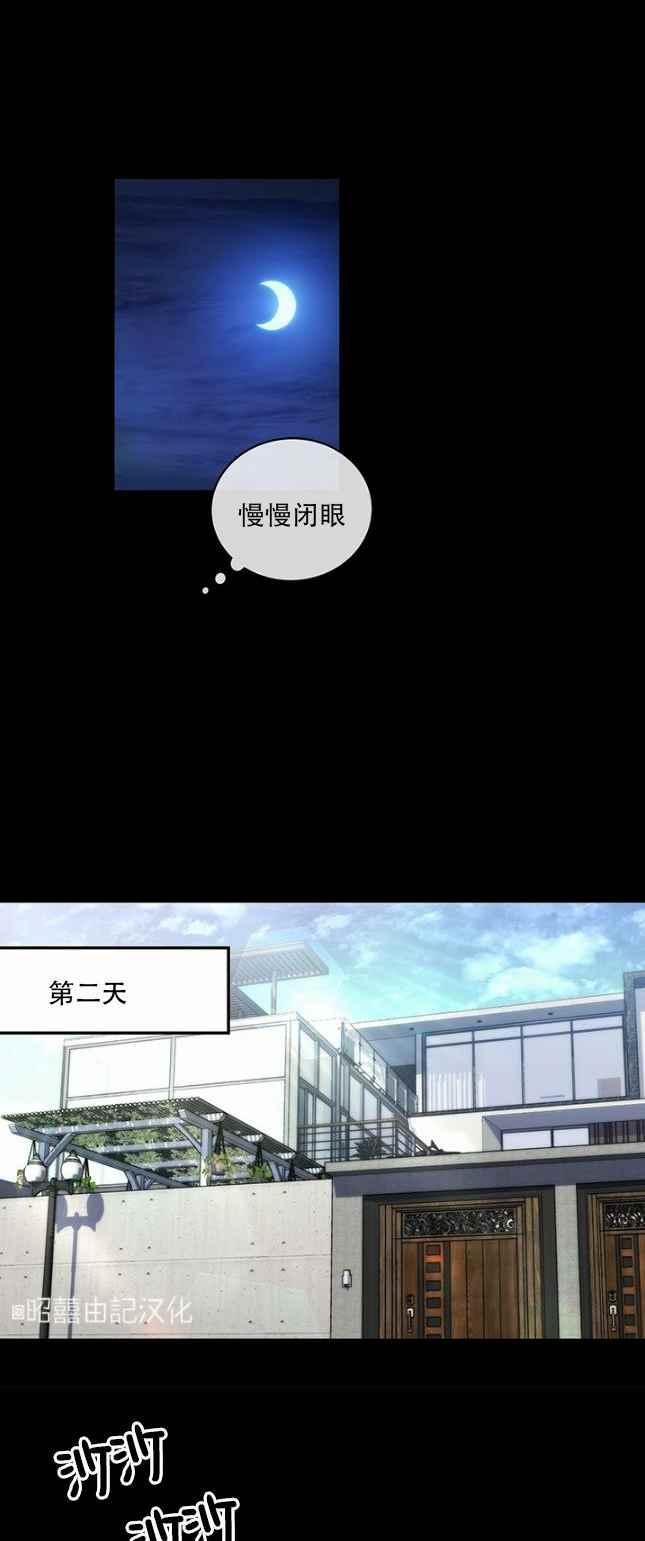 《依小姐所愿》第49话 第38页