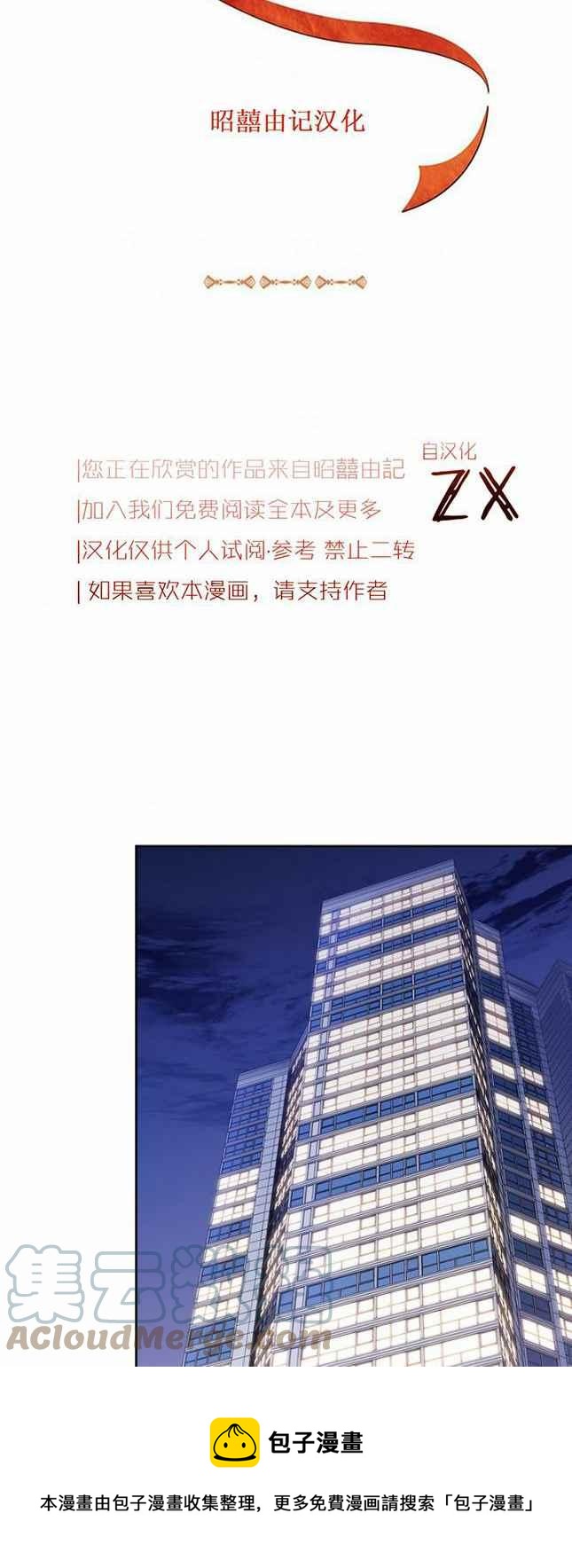 《依小姐所愿》第49话 第5页