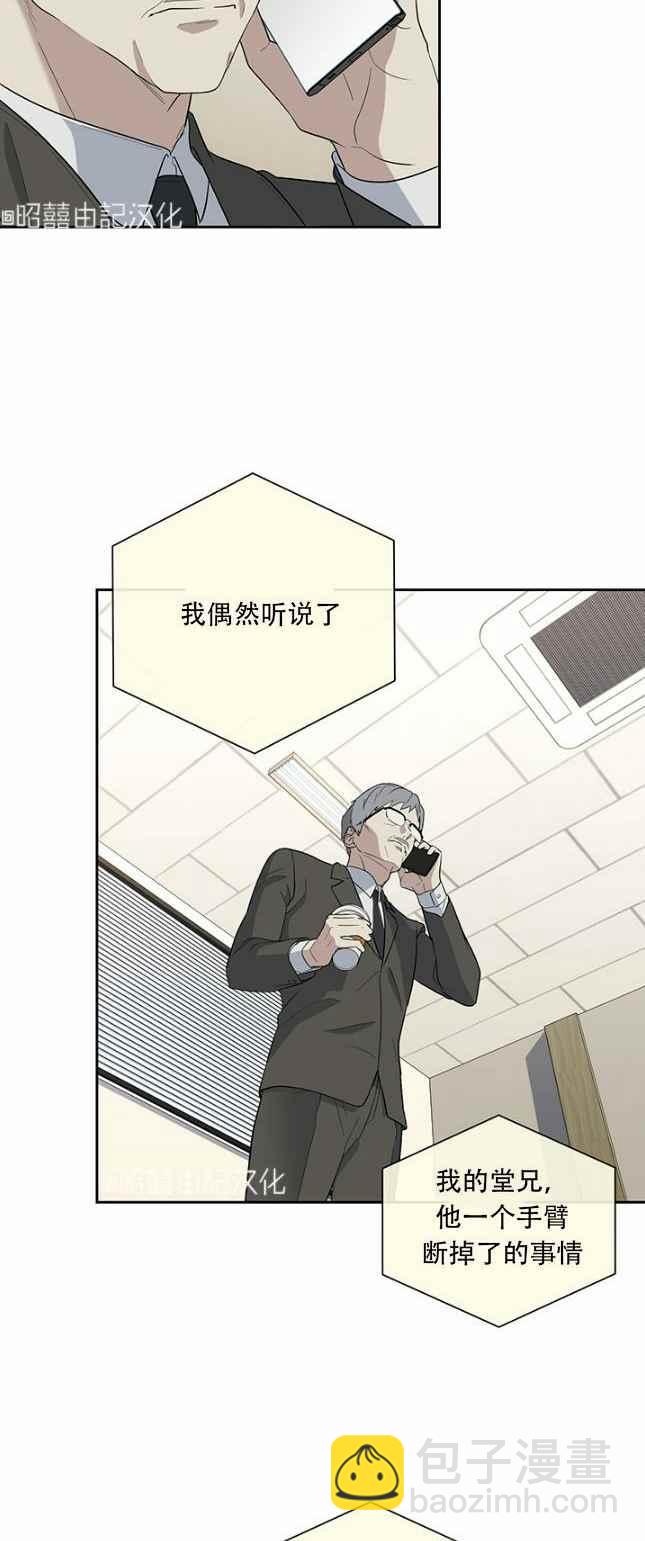 《依小姐所愿》第49话 第8页