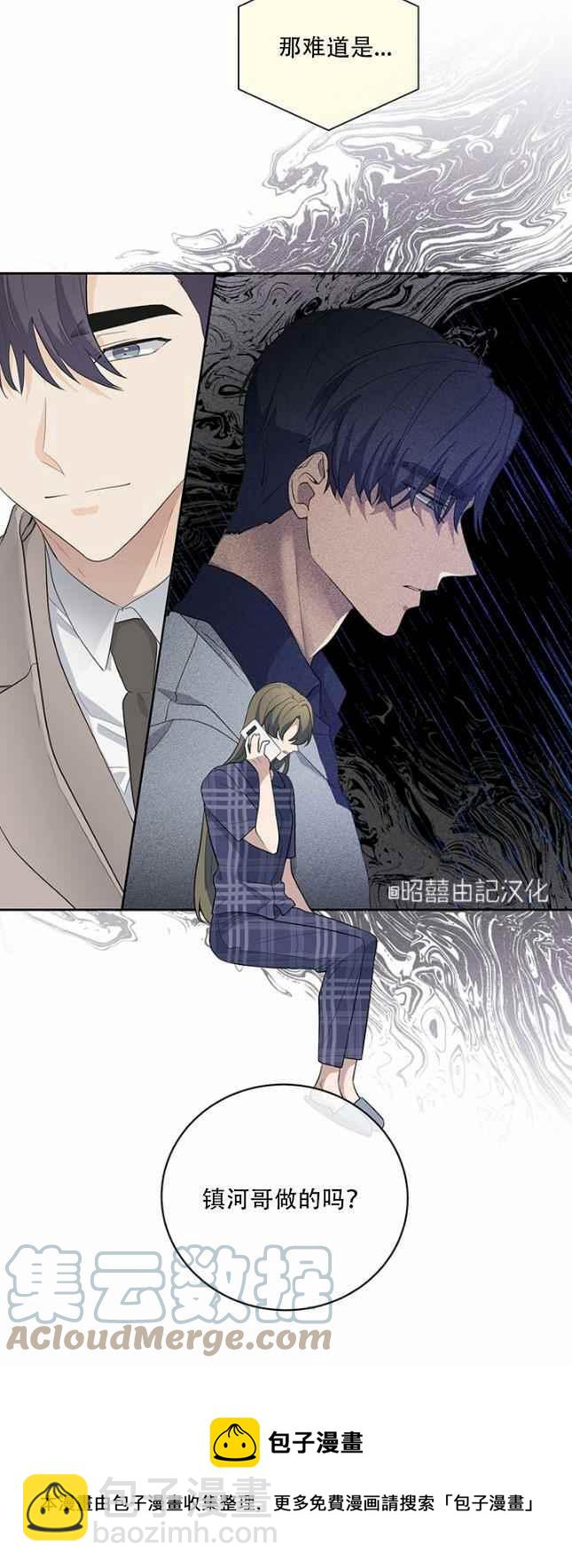 《依小姐所愿》第49话 第9页
