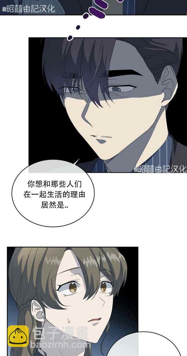 《依小姐所愿》第54话 第18页