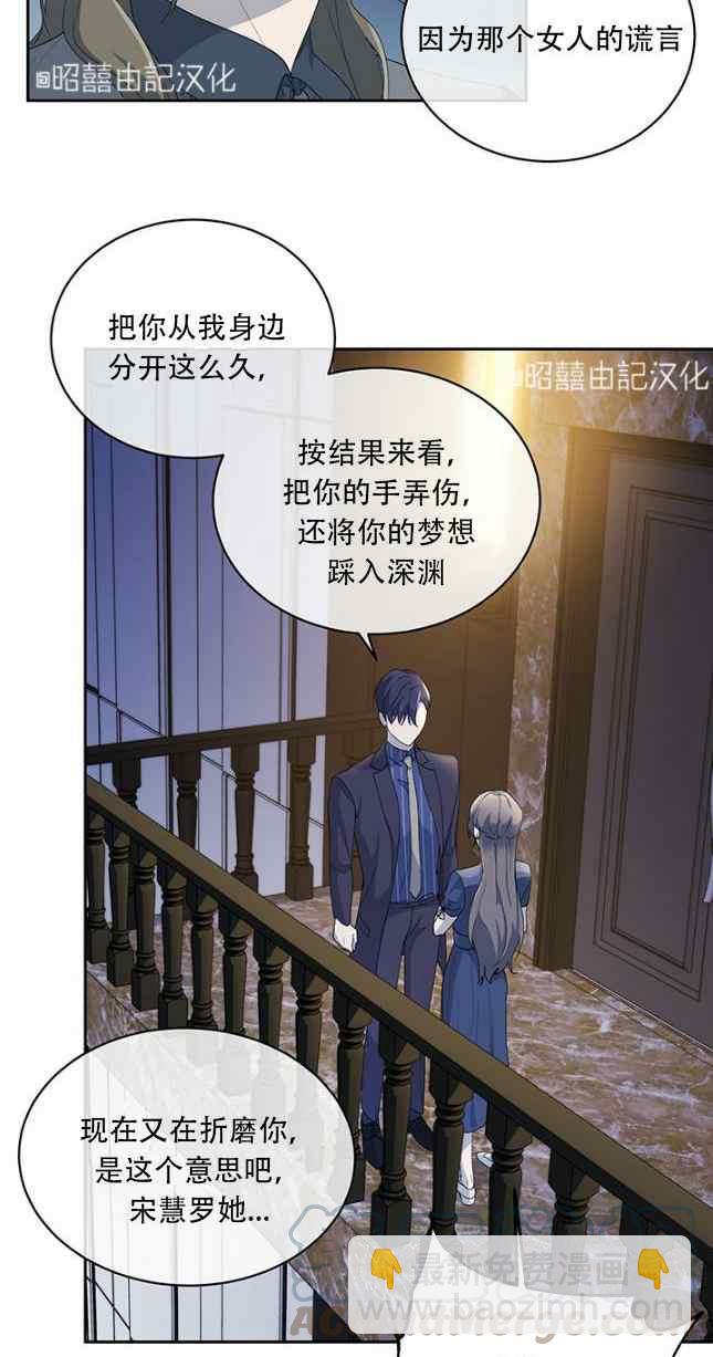 《依小姐所愿》第54话 第19页