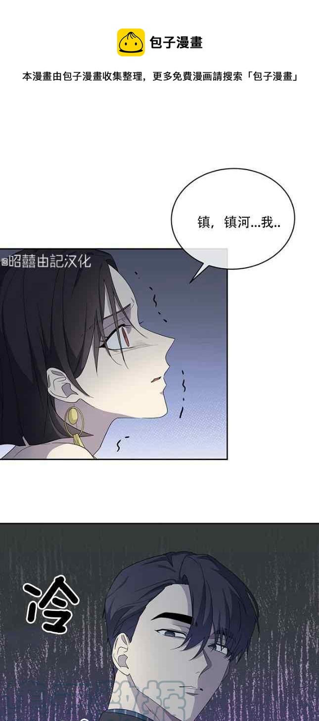《依小姐所愿》第54话 第1页