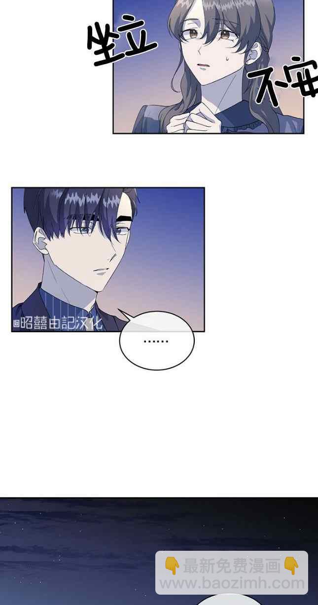 《依小姐所愿》第54话 第24页