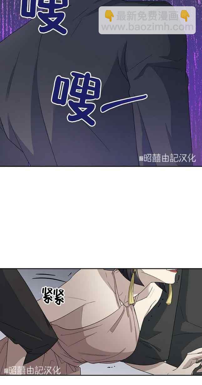 《依小姐所愿》第54话 第2页