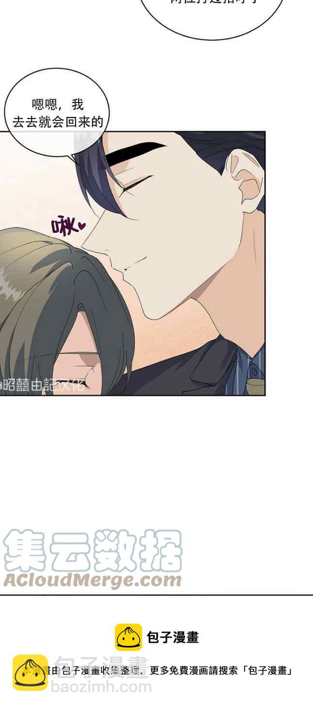 《依小姐所愿》第54话 第33页