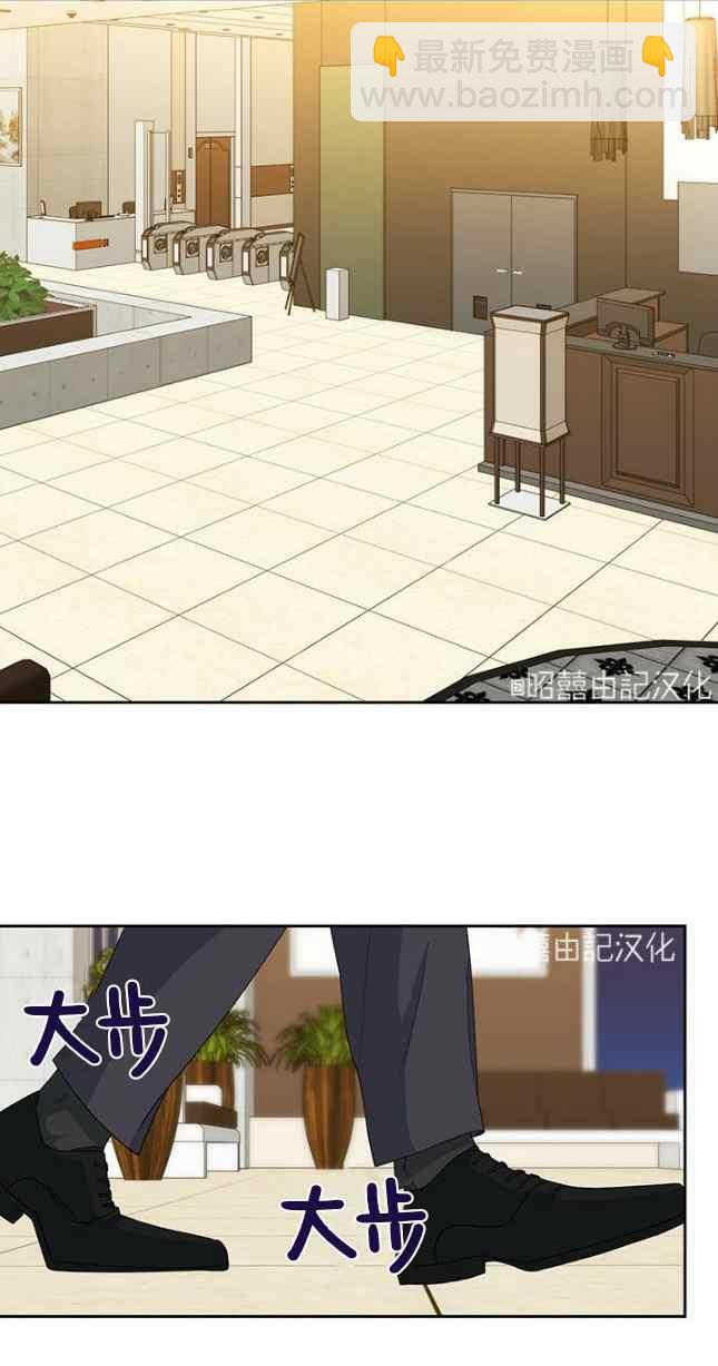 《依小姐所愿》第54话 第34页