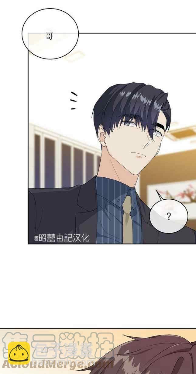 《依小姐所愿》第54话 第35页