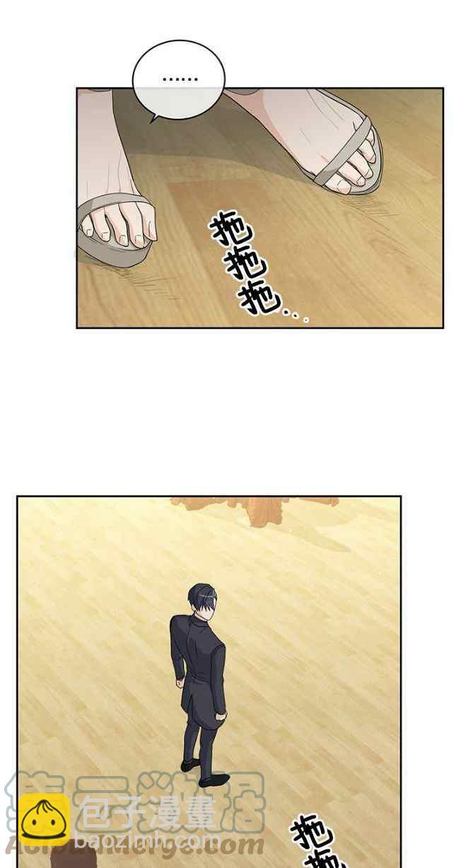 《依小姐所愿》第54话 第3页