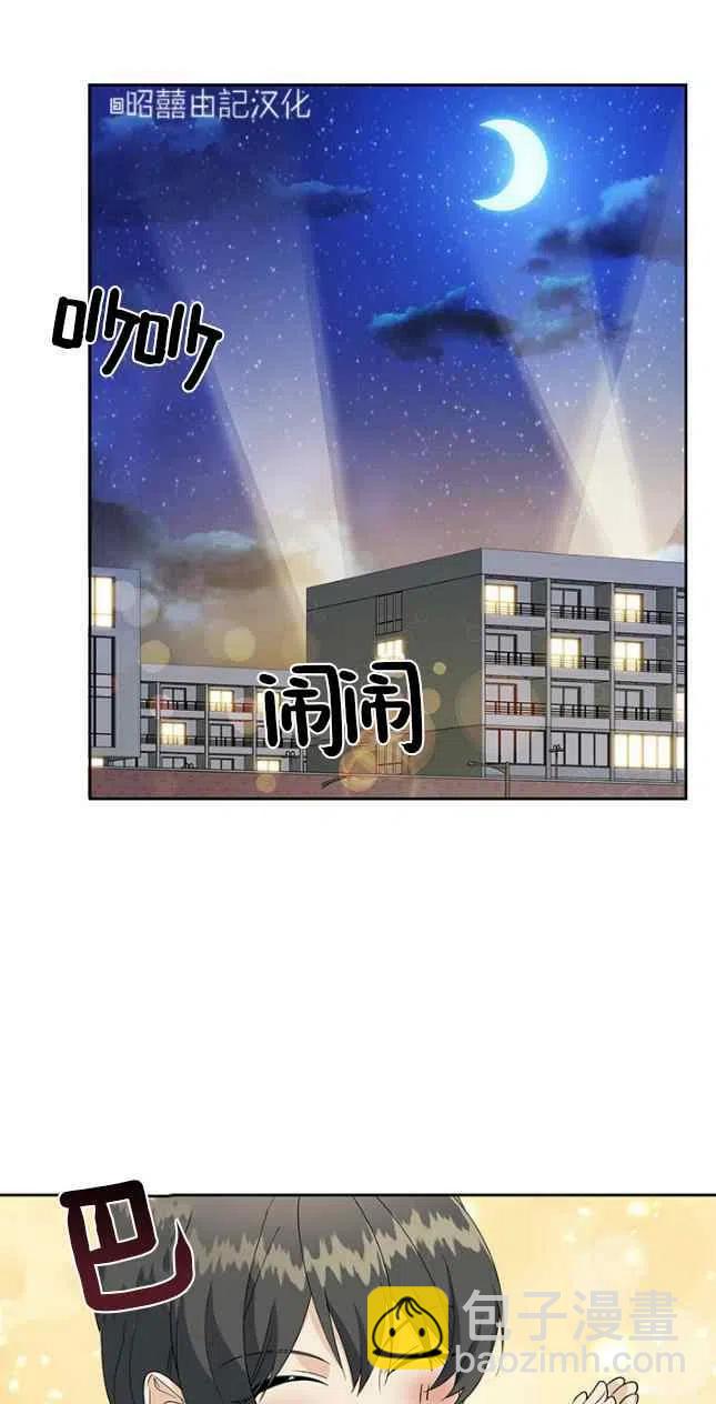 《依小姐所愿》第55话 第12页