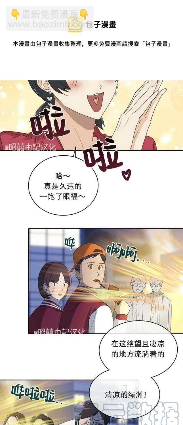 《依小姐所愿》第55话 第13页