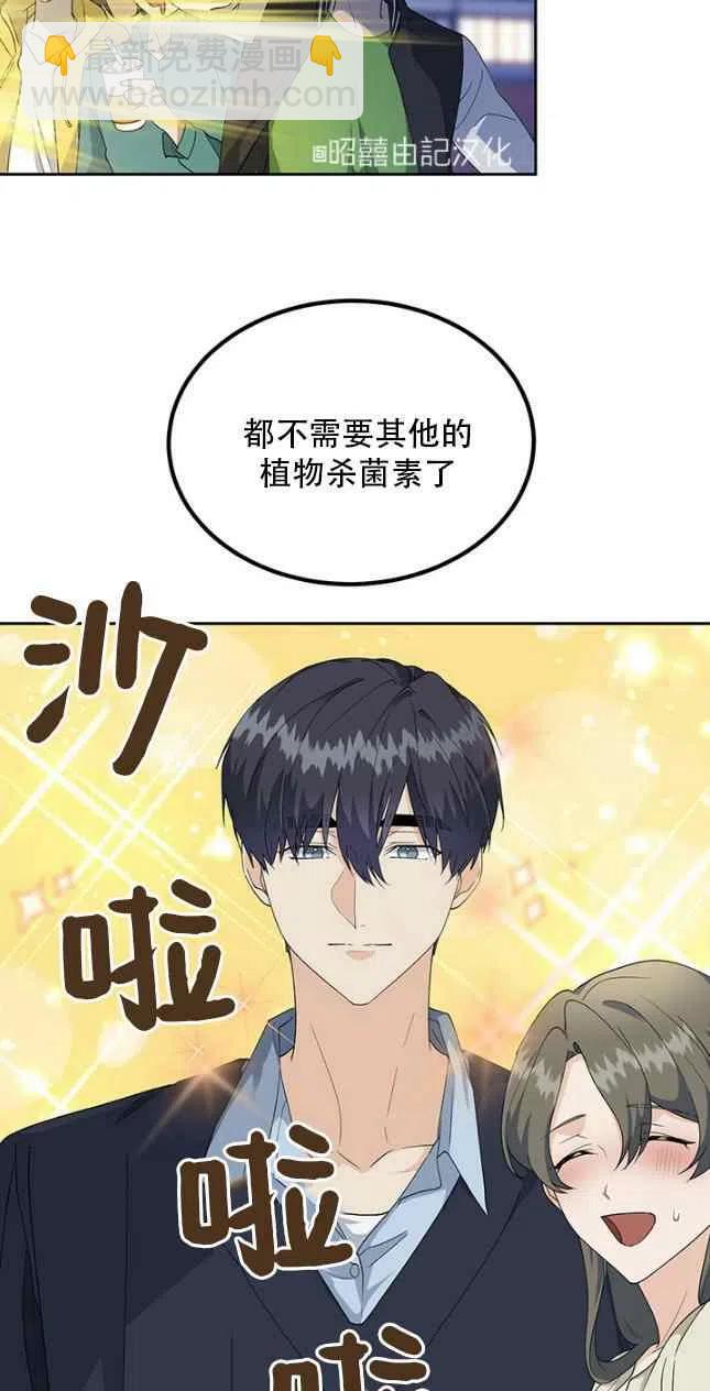 《依小姐所愿》第55话 第14页