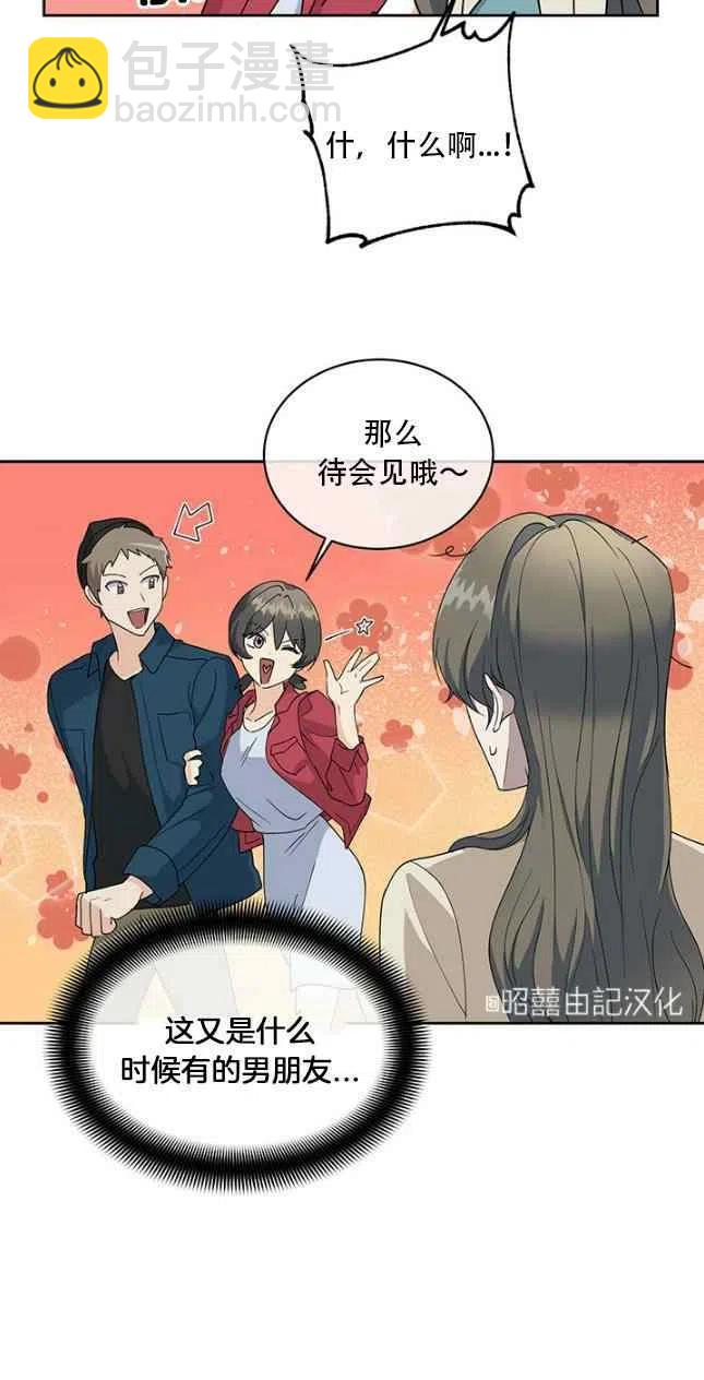 《依小姐所愿》第55话 第18页