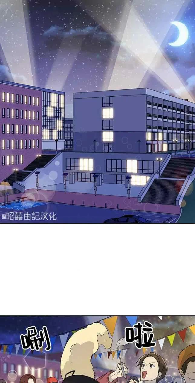 《依小姐所愿》第55话 第20页