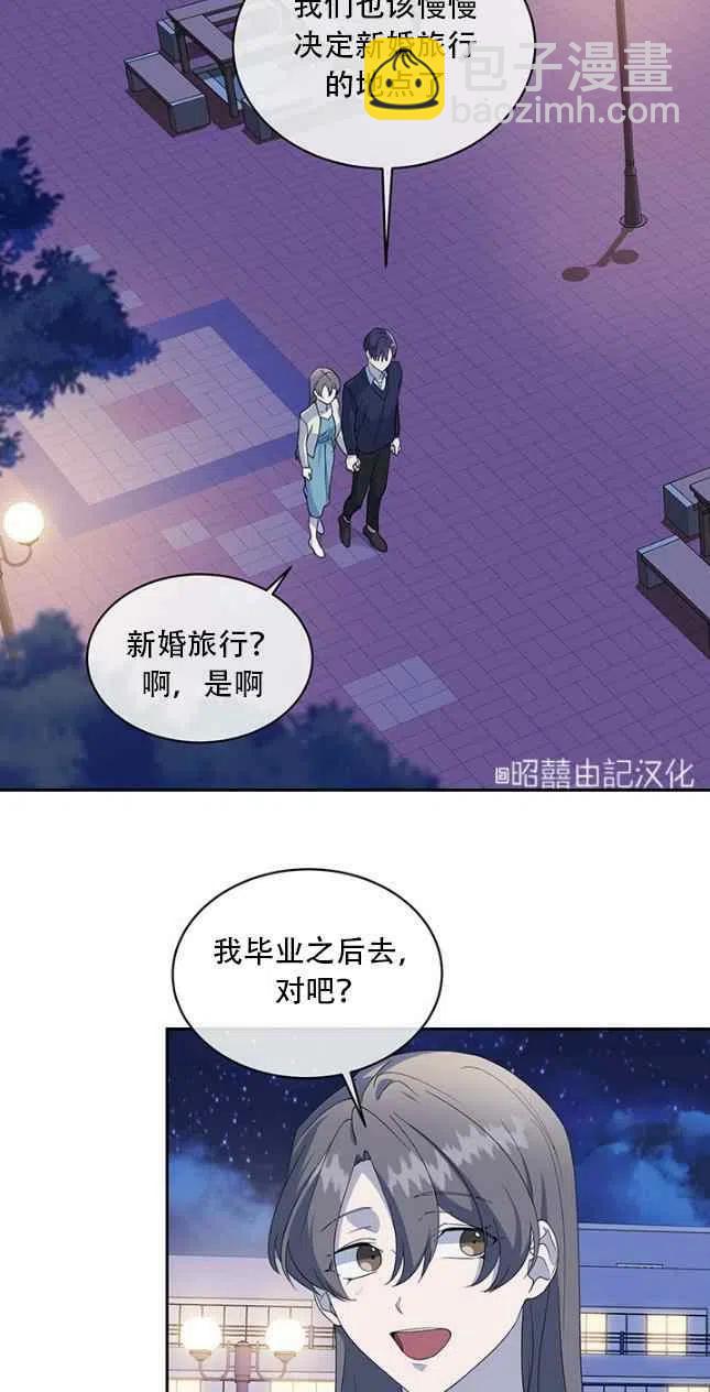 《依小姐所愿》第55话 第24页