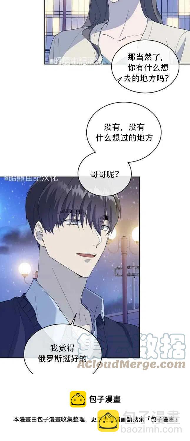 《依小姐所愿》第55话 第25页