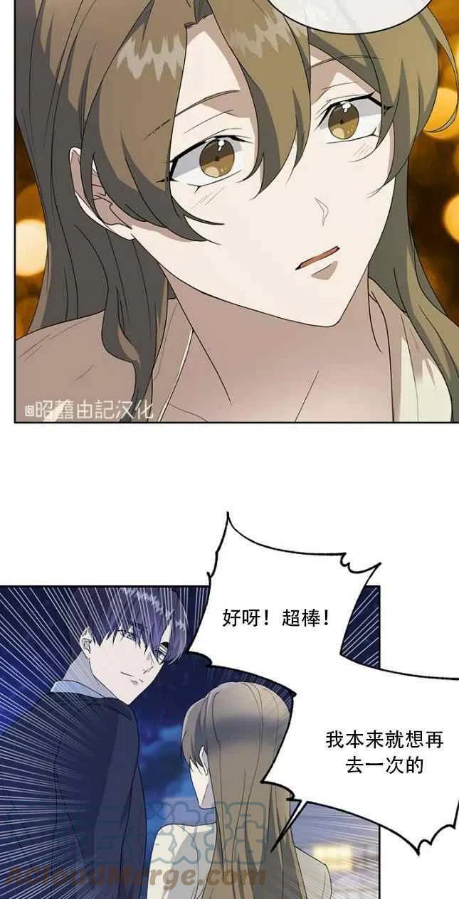 《依小姐所愿》第55话 第27页