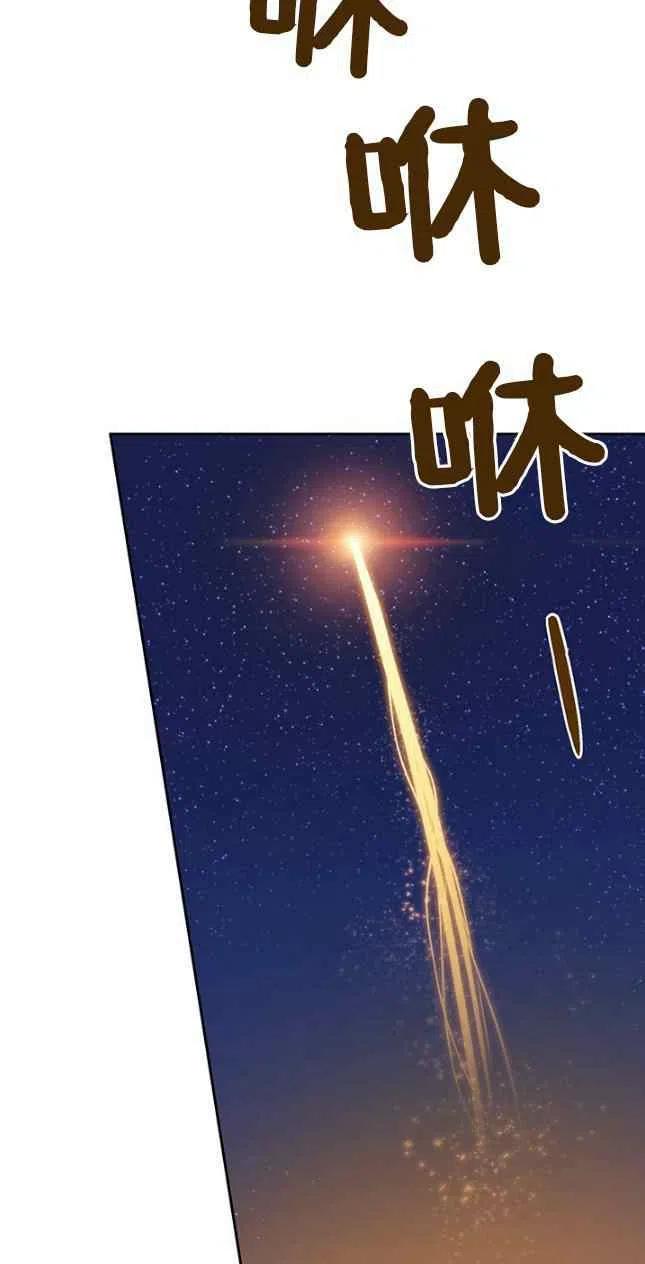 《依小姐所愿》第55话 第32页