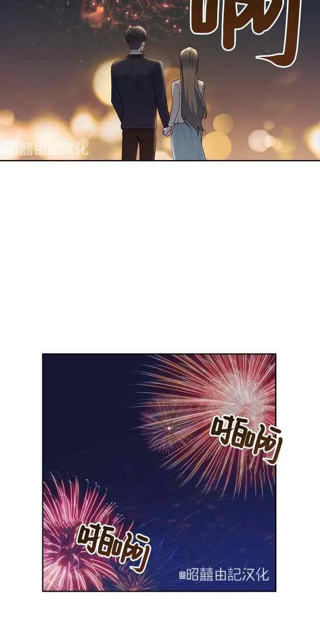《依小姐所愿》第55话 第34页