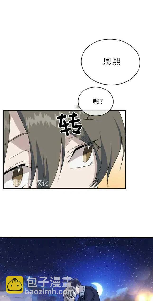 《依小姐所愿》第55话 第36页