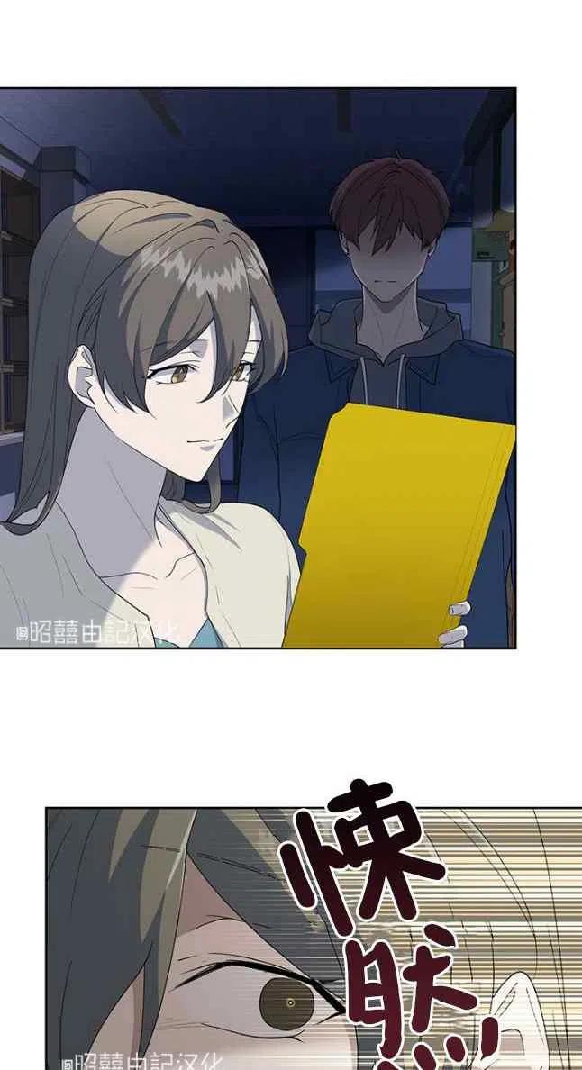 《依小姐所愿》第56话 第10页