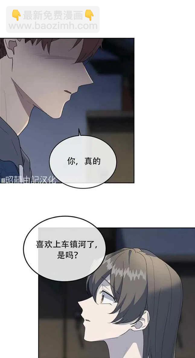 《依小姐所愿》第56话 第12页