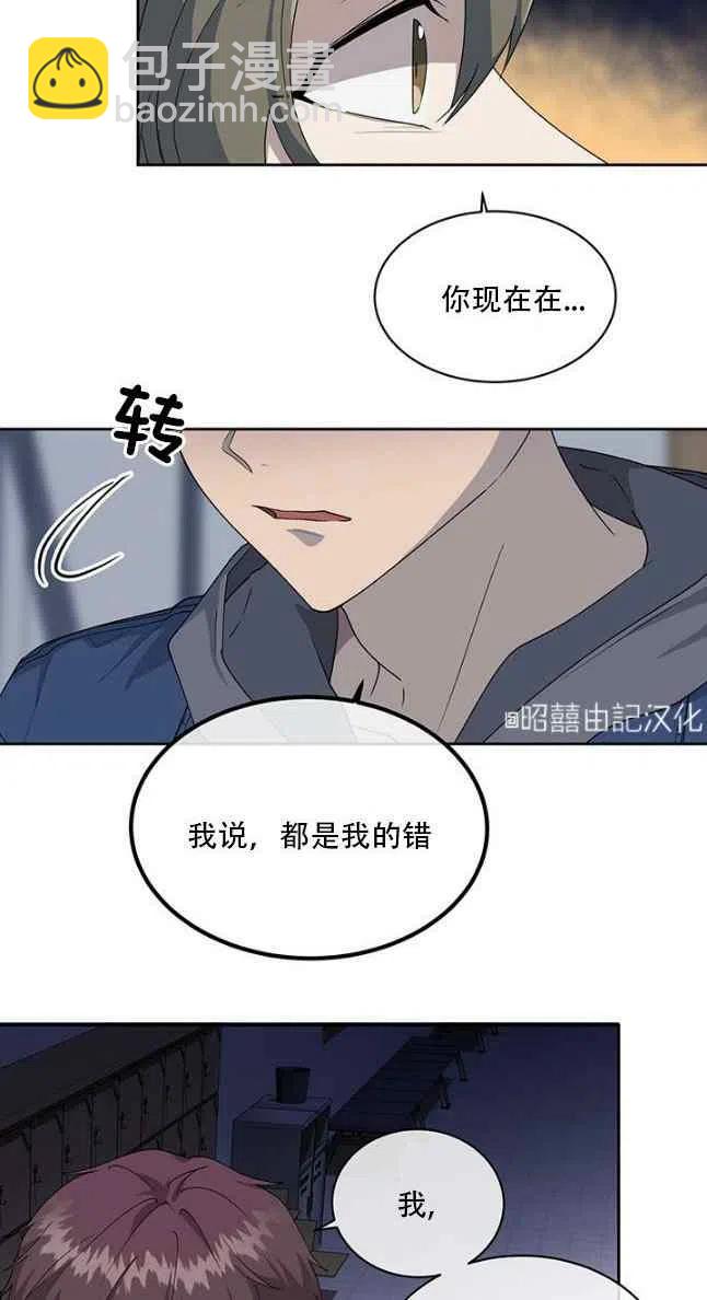 《依小姐所愿》第56话 第20页