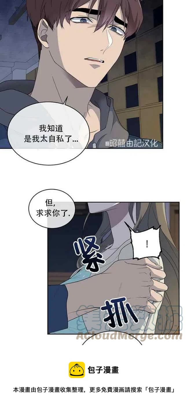 《依小姐所愿》第56话 第25页