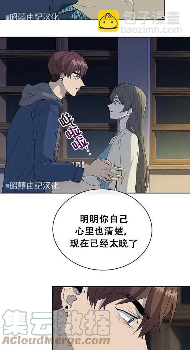 《依小姐所愿》第56话 第27页
