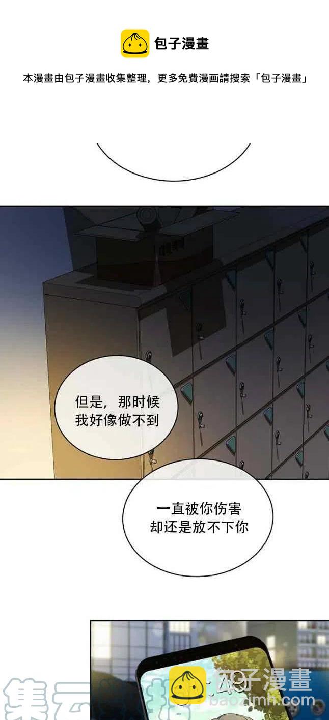《依小姐所愿》第56话 第29页
