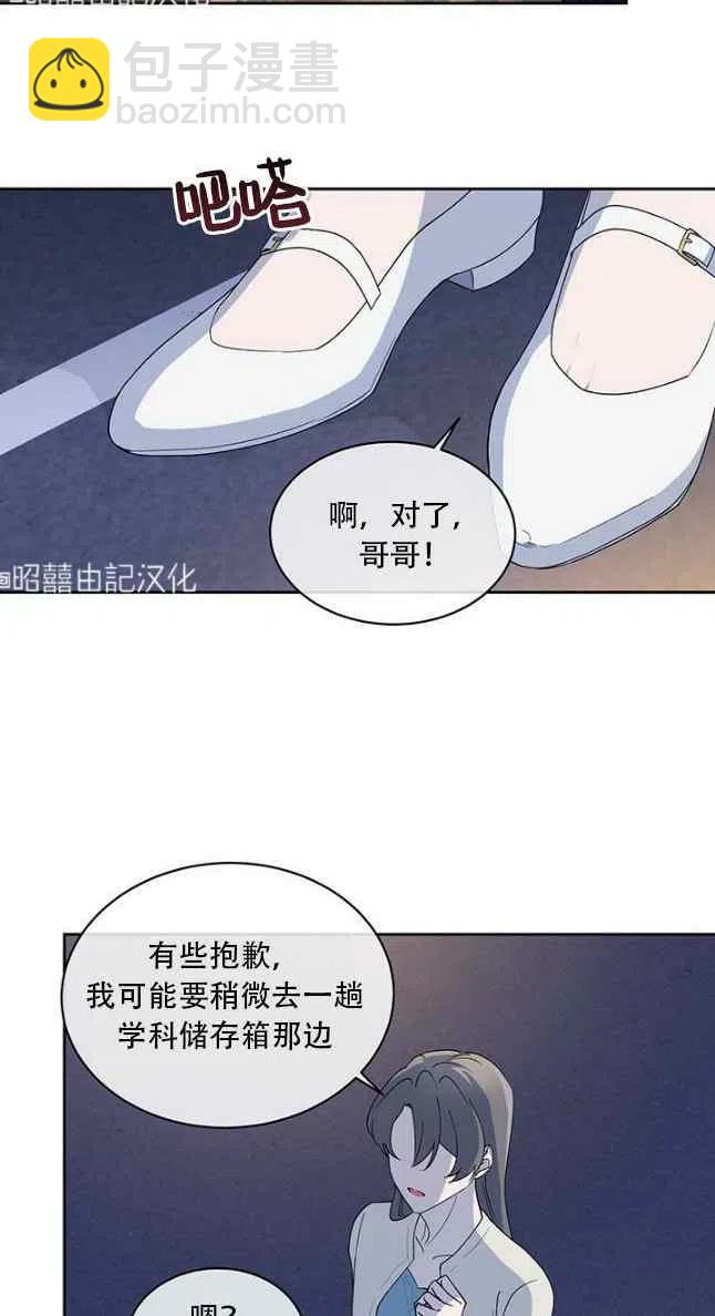 《依小姐所愿》第56话 第2页