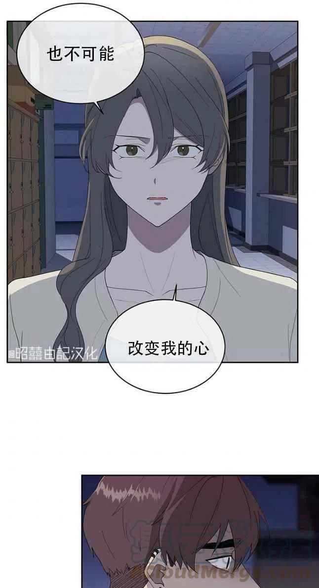 《依小姐所愿》第56话 第31页