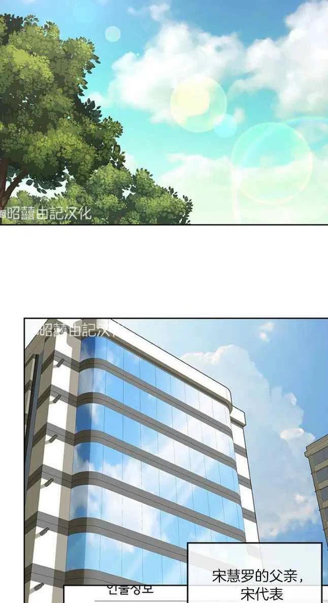 《依小姐所愿》第56话 第34页
