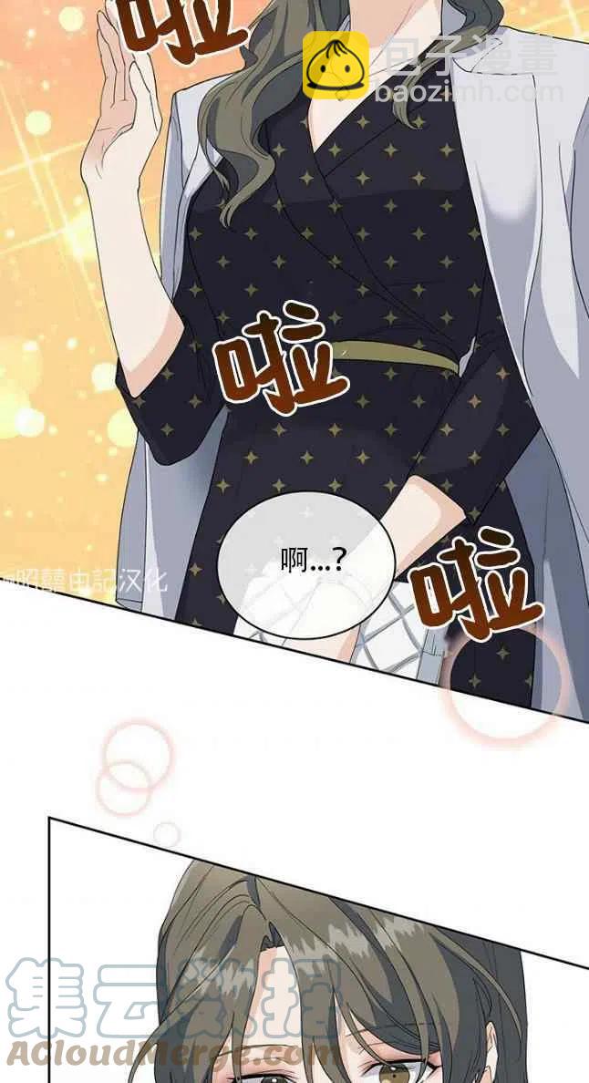 《依小姐所愿》第56话 第39页
