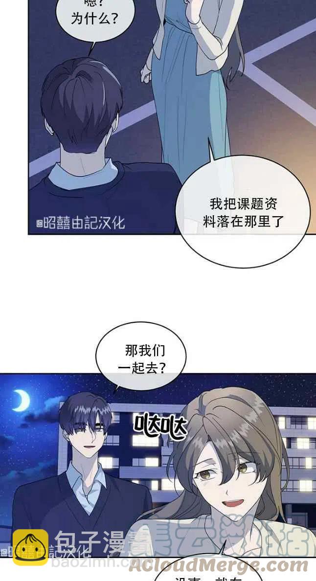 《依小姐所愿》第56话 第3页