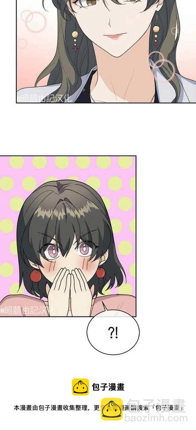 《依小姐所愿》第56话 第40页