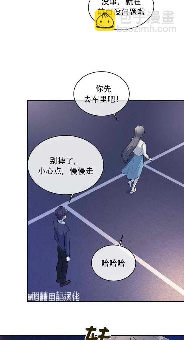 《依小姐所愿》第56话 第4页