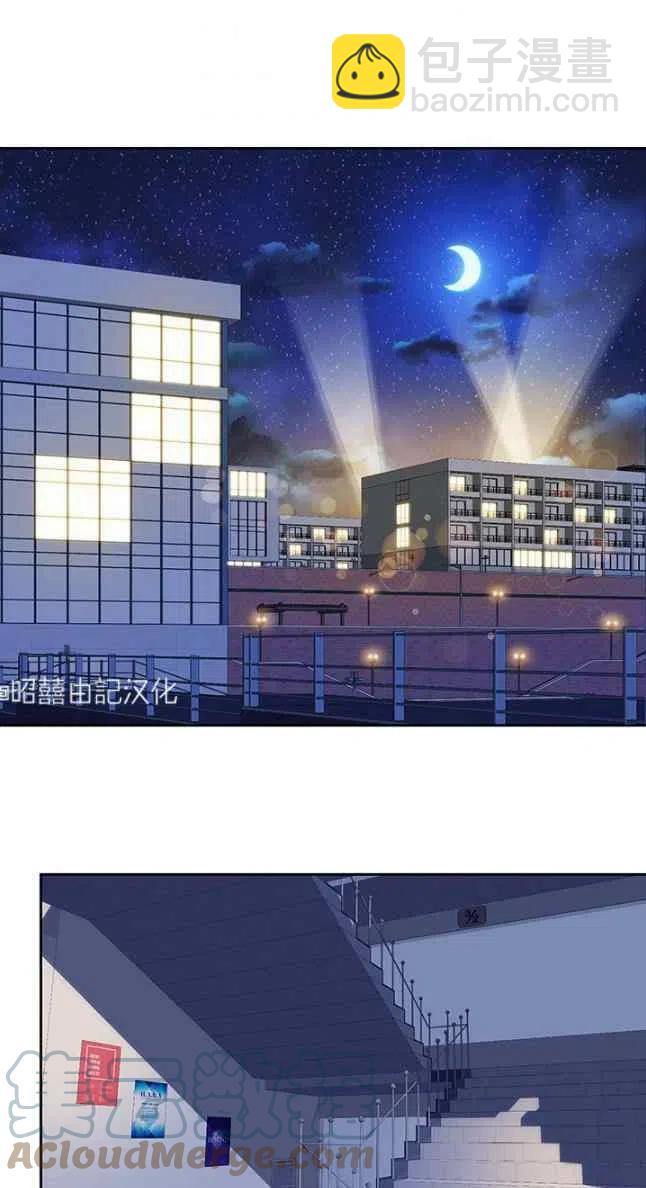 《依小姐所愿》第56话 第7页
