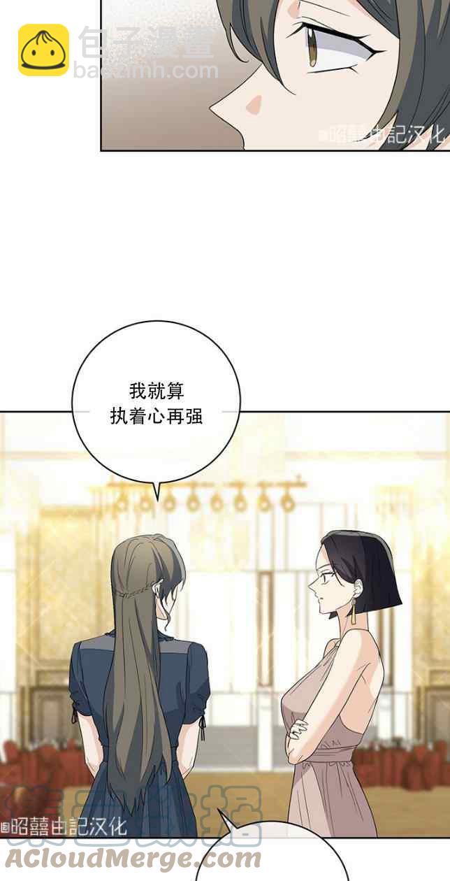 《依小姐所愿》第53话 第11页