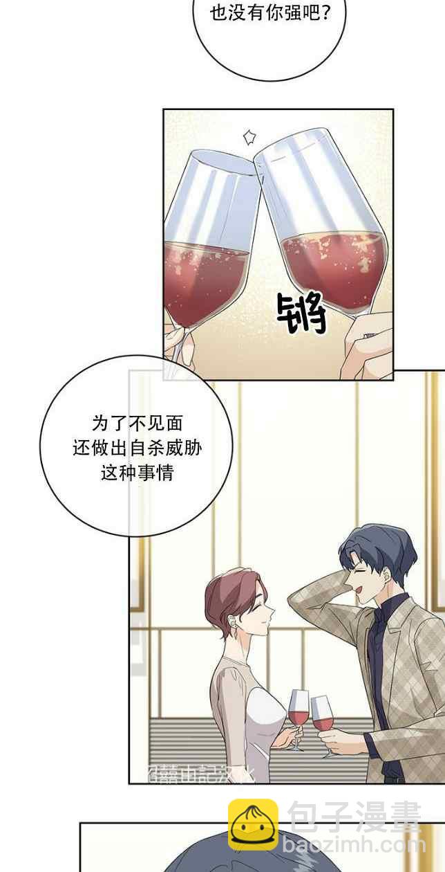 《依小姐所愿》第53话 第12页