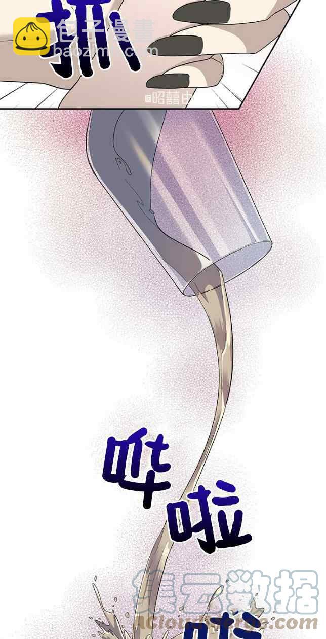 《依小姐所愿》第53话 第15页