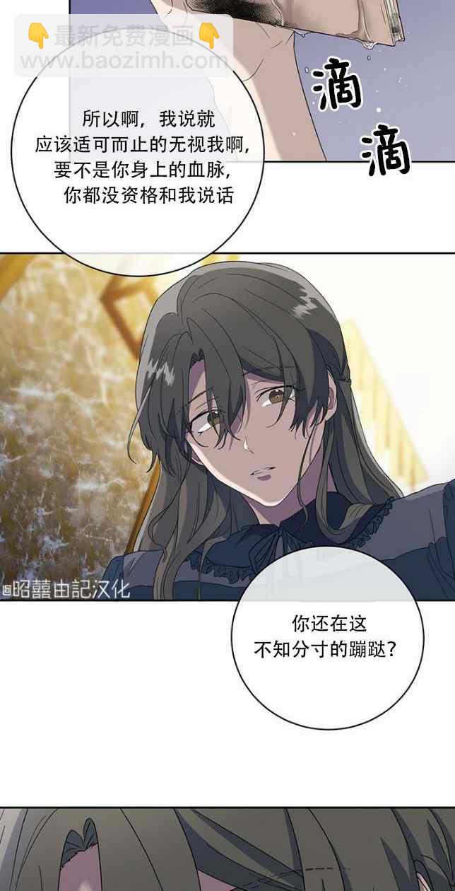 《依小姐所愿》第53话 第18页