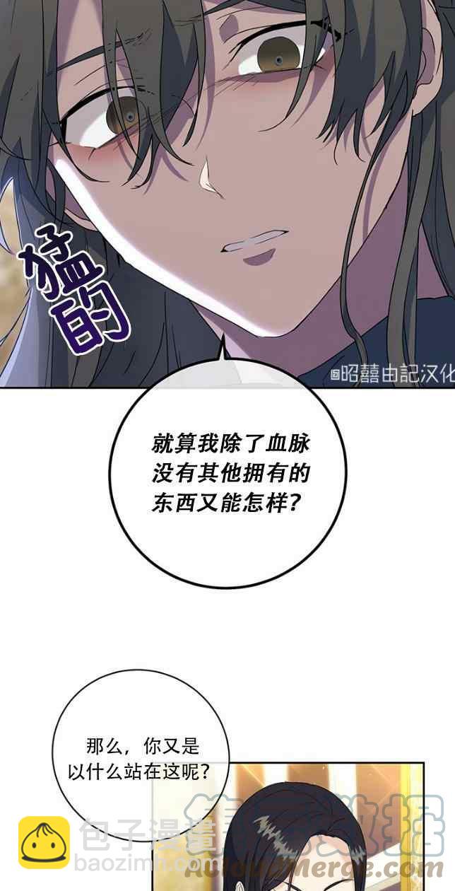 《依小姐所愿》第53话 第19页