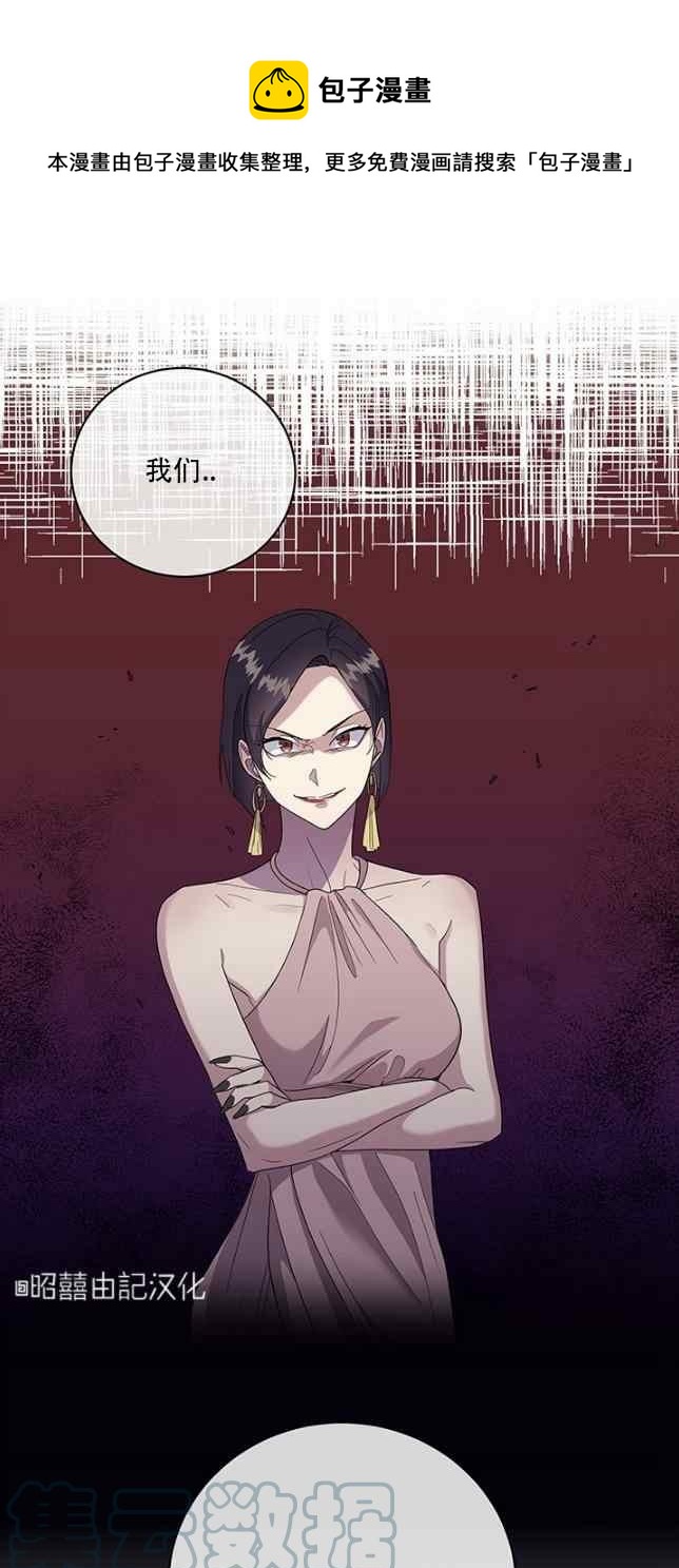 《依小姐所愿》第53话 第1页