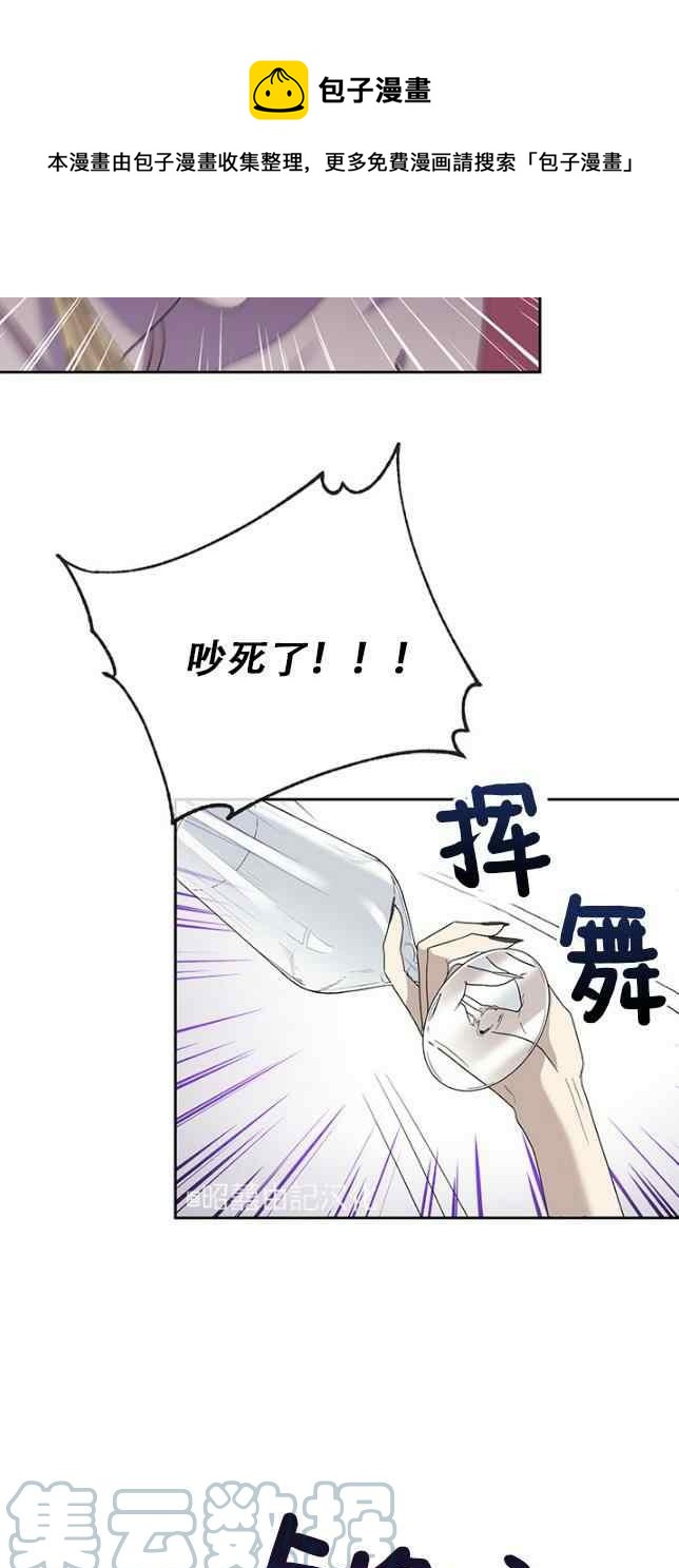 《依小姐所愿》第53话 第25页