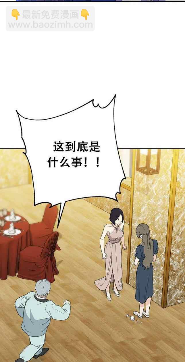 《依小姐所愿》第53话 第28页