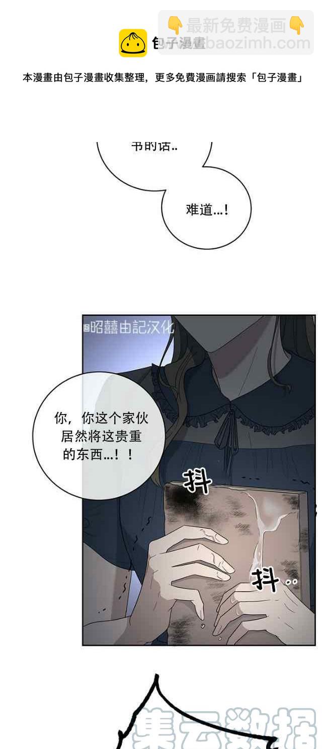 《依小姐所愿》第53话 第33页