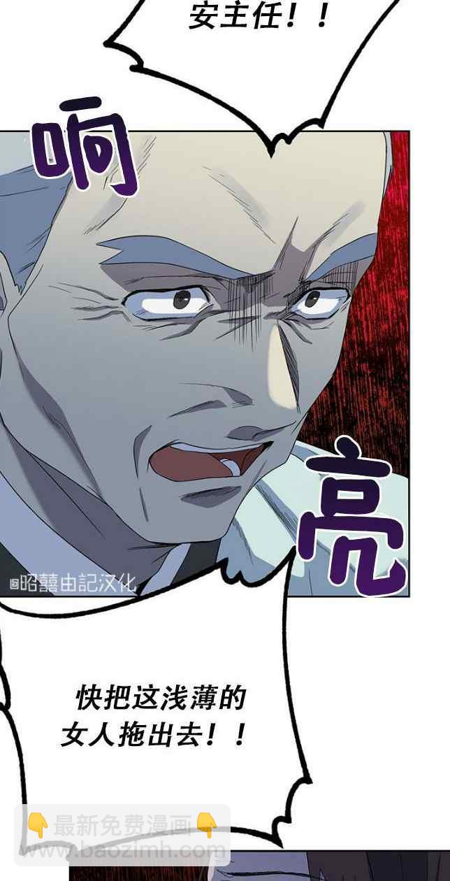 《依小姐所愿》第53话 第34页