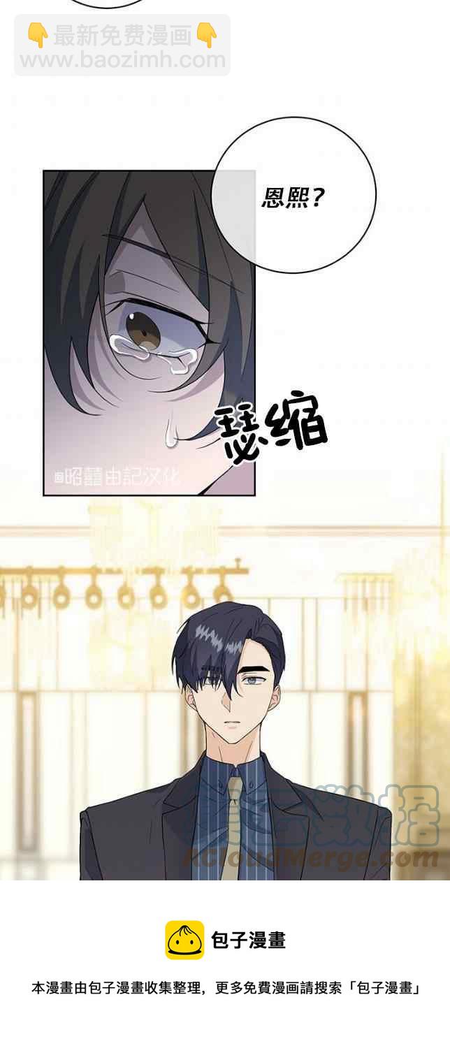 《依小姐所愿》第53话 第37页