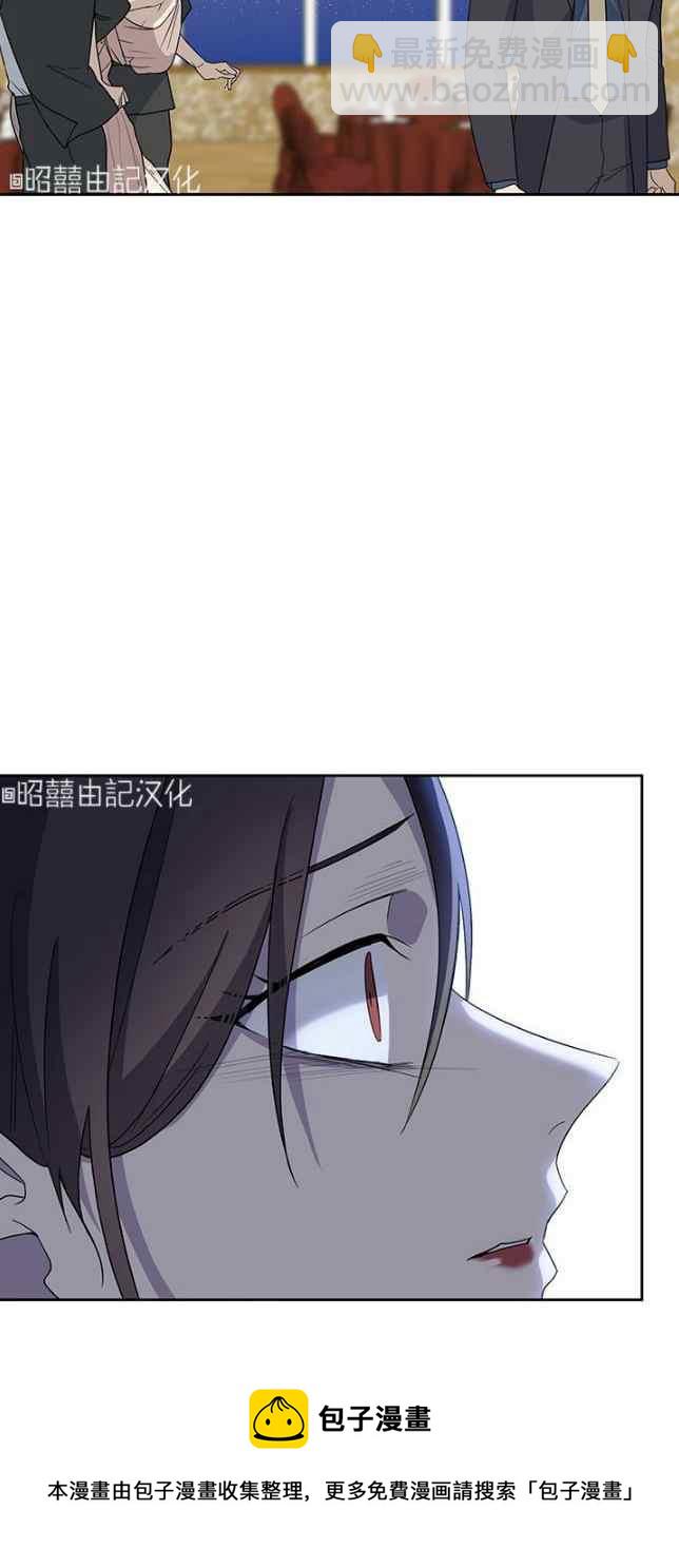 《依小姐所愿》第53话 第40页
